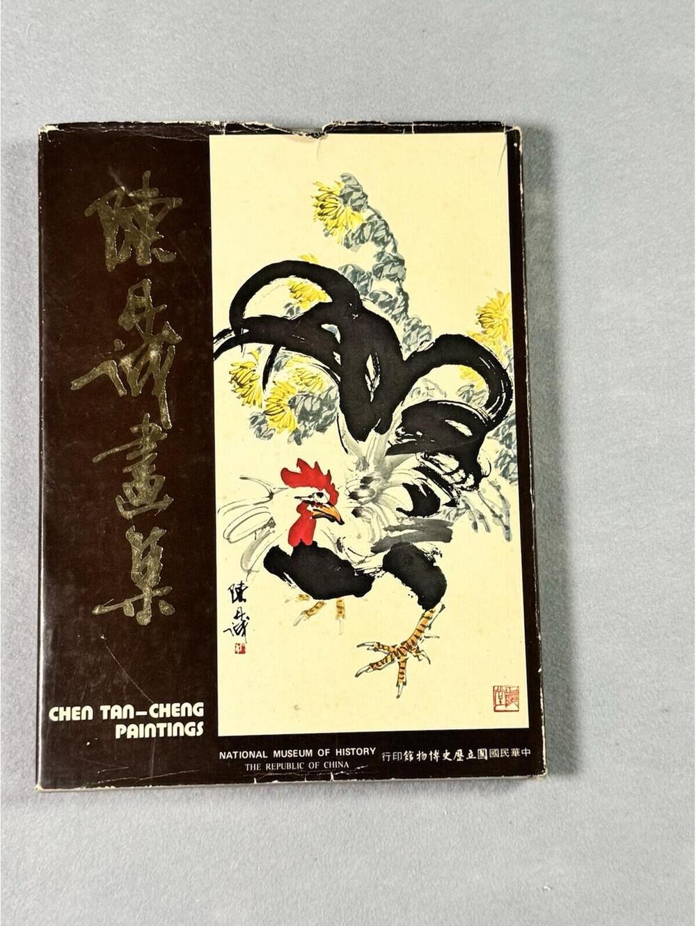 Chen Tan-Cheng Paintings Illustrated Hardcover 1977 Nat Museum of Hist China …